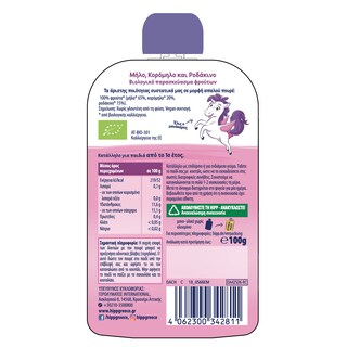 HIPP | Φρουτοπολτός Μήλο Κορόμηλο και Ροδάκινο 100g