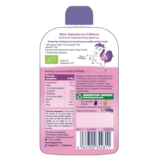 HIPP | Φρουτοπολτός Μήλο Κορόμηλο και Ροδάκινο 100g