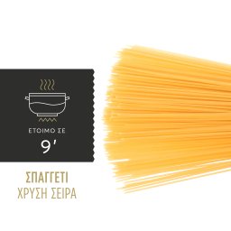 MISKO | Μακαρόνια Σπαγγέτι Χρυσή Σειρά 500g