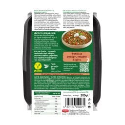 ΠΑΛΙΡΡΟΙΑ | Φακές με Ψητά Λαχανικά 200g