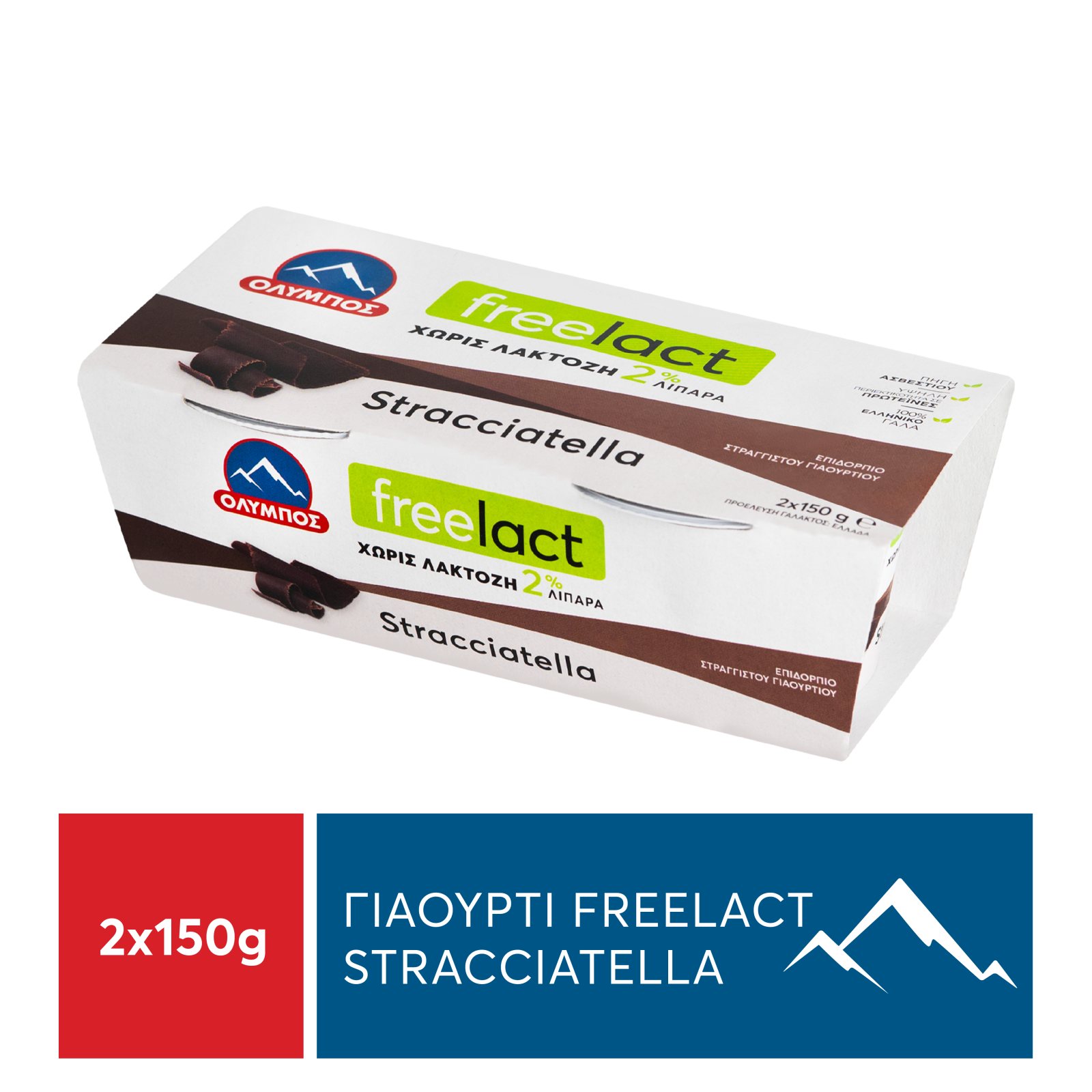 ΟΛΥΜΠΟΣ Επιδόρπιο Γιαουρτιού Freelact Stracciatella 2% 2x150g