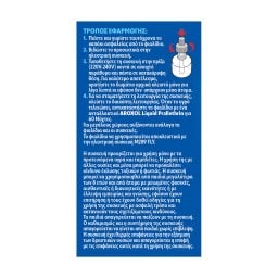 AROXOL | Εντομοαπωθητικό Υγρό 120 Νύχτες Ανταλλακτικό 2x45ml