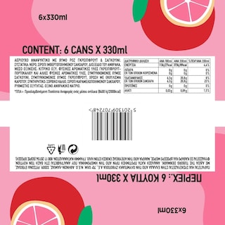 TUBORG | Αναψυκτικό Pink Grapefruit Σαγκουίνι Κουτί 330ml 5+1 Δώρο