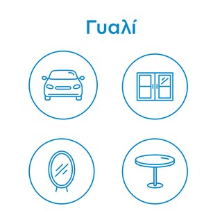 AJAX | Καθαριστικό Τζαμιών Classic Ανταλλακτικό 500ml