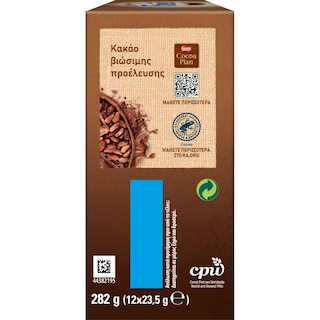 FITNESS | Μπάρες Δημητριακών Σοκολάτα 12x23.5g