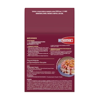 ΓΙΩΤΗΣ | Μείγμα Παγωτού Καιμάκι 428g
