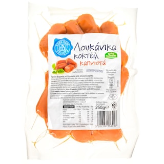 ΑΒ ΕΠΙΛΟΓΗ | Λουκάνικα Κοκτέιλ Καπνιστά 250g