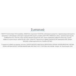 HARMONY | Επιδόρπιο Γιαουρτιού Gourmet Καραμέλα Σοκολάτα 160g