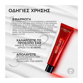 L'OREAL | Κρέμα Ημέρας Triple Wrinkle Q10 Defense UV SPF50 40ml