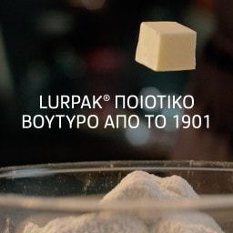 LURPAK | Βούτυρο Ανάλατο Μερίδες