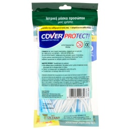 COVER | Μάσκες Μίας Χρήσης 11 Τεμάχια