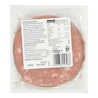 ΑΒ ΕΠΙΛΟΓΗ | Μορταδέλα Φέτες 150g