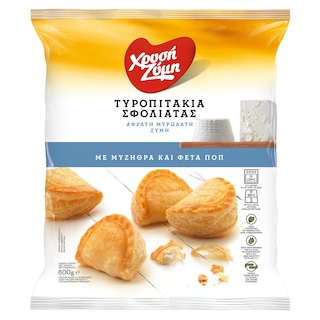 ΧΡΥΣΗ ΖΥΜΗ | Τυροπιτάκια Σφολιάτας Μυζήθρα & Φέτα ΠΟΠ 800g