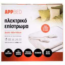 APP | Ηλεκτρικό Επίστρωμα Διπλό 1 Τεμάχιο
