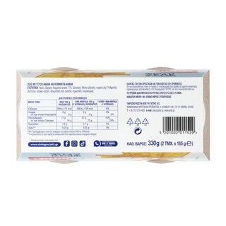 ΓΙΩΤΗΣ | Επιδόρπιο Φρουί Ζελέ Ανανάς 2x165g