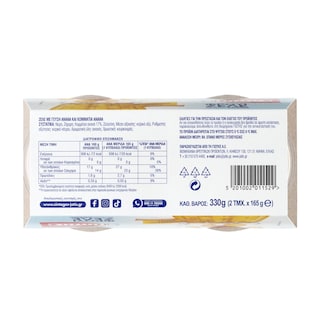 ΓΙΩΤΗΣ | Επιδόρπιο Φρουί Ζελέ Ανανάς 2x165g