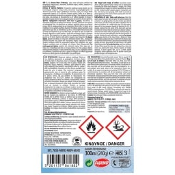 AROXOL | Εντομοκτόνο Spray Pure & Strong Μύγες Κουνούπια 300ml