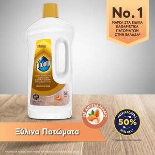 PRONTO | Καθαριστικό Ξύλινες Επιφάνειες Αμυγδαλέλαιο 750ml