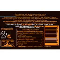 KIKKOMAN | Σάλτσα Σόγιας Tamari Vegan 150ml