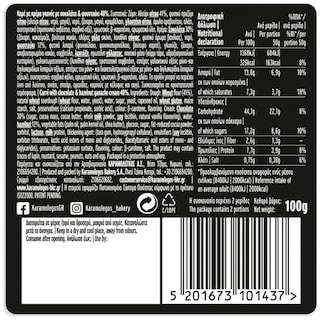 ΚΑΡΑΜΟΛΕΓΚΟΣ | Carre Dark Choco Cream 100g