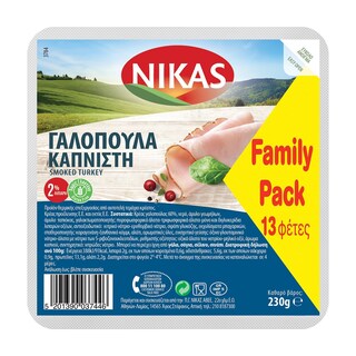ΝΙΚΑΣ | Γαλοπούλα Καπνιστή Φέτες 230g