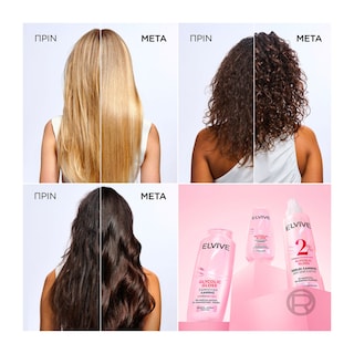 ELVIVE | Σαμπουάν Glycolic Gloss 400ml