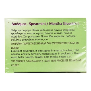 ΕΥΡΙΠΟΣ | ΑΦΕΨΗΜΑ ΔΥΟΣΜΟΣ 10 ΦAKEΛA