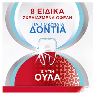 PARODONTAX | Οδοντόκρεμα Complete Protection 75 ml  75 ml