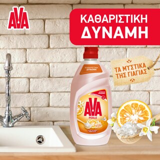 AVA | Υγρό Πιάτων Αλάτι & Άνθη Νεραντζιάς 430ml