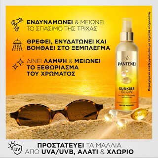 PANTENE | Αντηλιακό Spray Μαλλιών Pro-V Sunkiss Glow 200ml