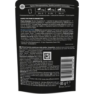 SHEBA | Γατοτροφή Selection Ψάρια σε Σάλτσα 85g