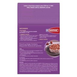 ΓΙΩΤΗΣ | Μείγμα Παγωτού Κεφίρ & Cranberries 280g
