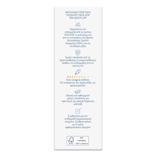 NIVEA | Αντηλιακό Προσώπου UV Face 2in1 Primer Serum SPF50+ 30ml