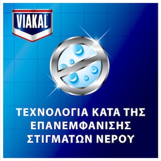 VIAKAL | Καθαριστικό Υγρό Classic Κατά των Αλάτων 750ml