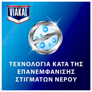 VIAKAL | Καθαριστικό Υγρό Classic Κατά των Αλάτων 750ml