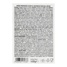 ΑΒ ΕΤΟΙΜΑ ΓΕΥΜΑΤΑ | Σουφλέ Ζυμαρικών με Γαλοπούλα 4x400g