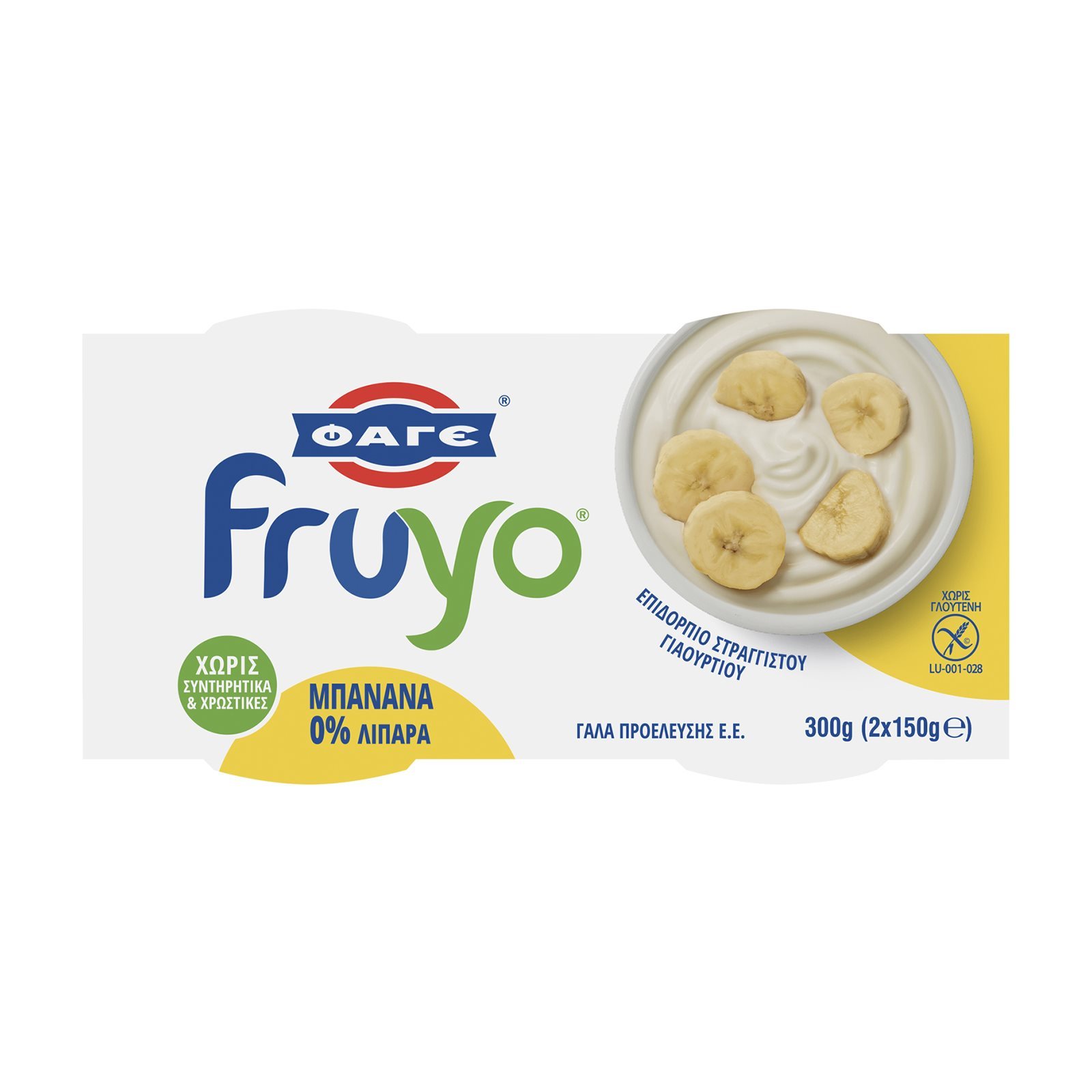 FRUYO Επιδόρπιο Στραγγιστού Γιαουρτιού 0% Μπανάνα 2x150g