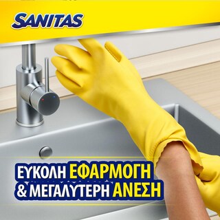 SANITAS | Γάντια Latex Extra Comfort Small Ζεύγος 1 Τεμάχιο
