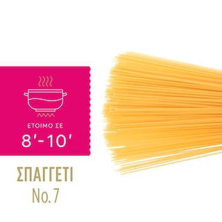 MISKO | Μακαρόνια Σπαγγέτι No7 500g