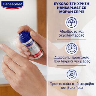 HANSAPLAST | Επίδεσμος Μορφή Spray 50 Εφαρμογές 32,5ml