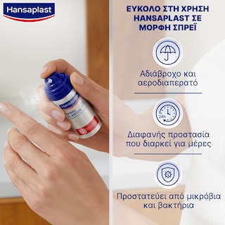 HANSAPLAST | Επίδεσμος Μορφή Spray 50 Εφαρμογές 32,5ml