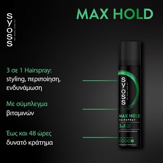 SYOSS | STYLING SPRAY ΜΑΛΛΙΩΝ MAX 400 ML