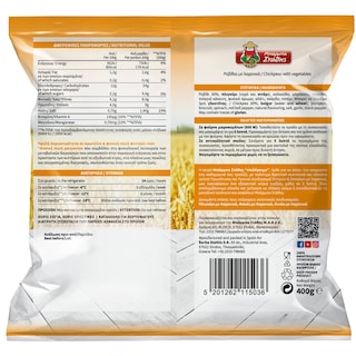 ΜΠΑΡΜΠΑ ΣΤΑΘΗΣ | Ρεβίθια με Λαχανικά 400g