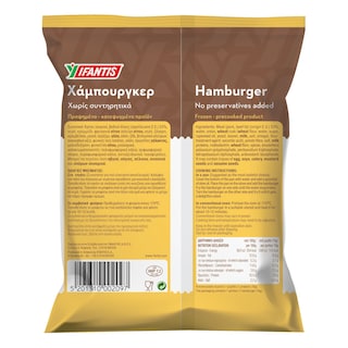 ΥΦΑΝΤΗΣ | Χάμπουργκερ Top Burger Κατεψυγμένο 70g