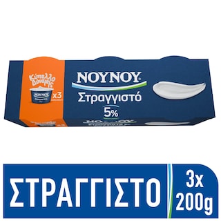 ΝΟΥΝΟΥ Γιαούρτι Στραγγιστό 5% 3x200g