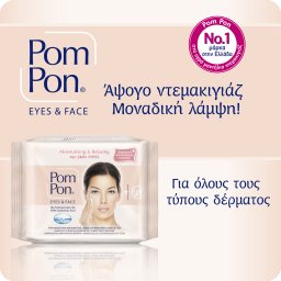 POM PON | Υγρά Μαντήλια Ντεμακιγιάζ All Skin Types 2x20 Tεμάχια