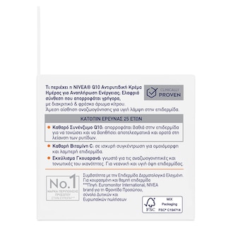 NIVEA | NIVEA FACE Q10 ENERGY DAY 50ML Q10 ENERGY  PLUS C 50 ML