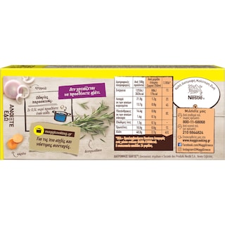 MAGGI | Broth Cubes for Pasta 132g