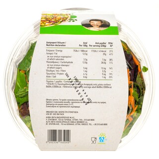 ΑΒ ΕΤΟΙΜΑ ΓΕΥΜΑΤΑ | Σαλάτα Ψητά Μανιτάρια και Πέρλες Τυριού 230g