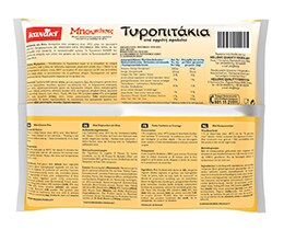 KANAKI | Τυροπιτάκια Κατεψυγμένα Μπουκίτσες 920gr